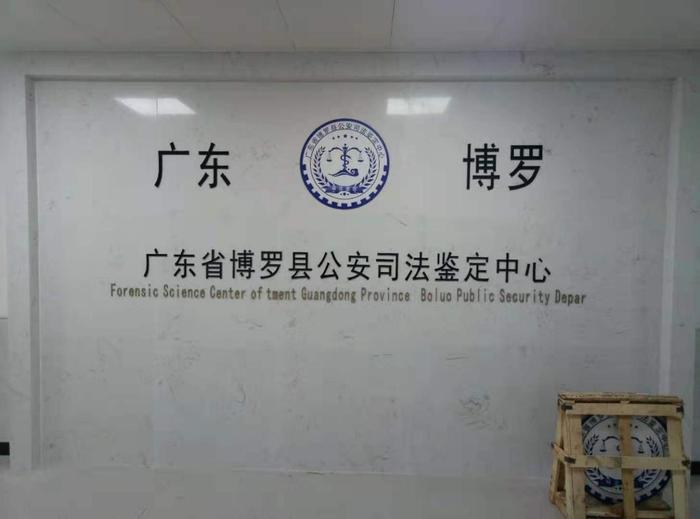 献县博罗公安局新建业务技术用房刑侦技术室设施设备采购项目
